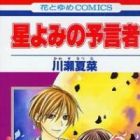 Star Reading Prophet