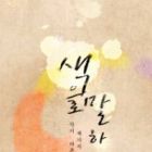 Telling Through the Colors