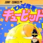 Ten de Shouwaru Cupid