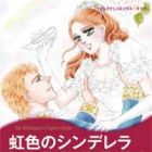 The Billionaire's Captive Bride