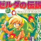 The Legend of Zelda: Oracle of Seasons