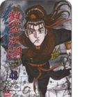 The Ruler of the Land