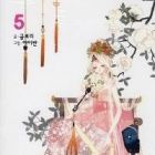 The Tiny Fox with the Star