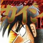 Tobaku Datenroku Kaiji