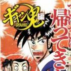 Tobaku Haouden Rei: Gyankihen