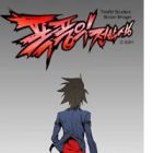 Transfer Student Storm Bringer