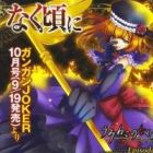 Umineko no Naku Koro ni Episode 3
