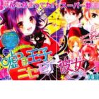 Liar Prince & Fake Girlfriend