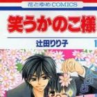 le Journal de Kanoko