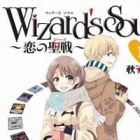 Wizard's Soul