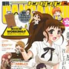 Working!! - Seishunhen