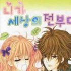 You Are My Everything