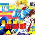 Zettai Renai Program