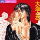 Zoku Kindan no Koi wo Shiyou