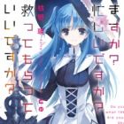 Shuumatsu Nani Shitemasu ka? Isogashii desu ka? Sukutte Moratte Ii desu ka?