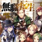 Mushoku Tensei: Isekai Ittara Honki Dasu