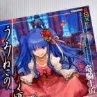 Umineko no Naku Koro ni Chiru