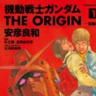 Kidou Senshi Gundam: The Origin