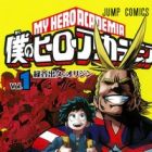 Boku no Hero Academia