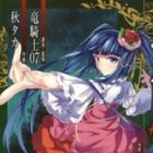 Umineko no Naku Koro ni Chiru - Episode 5: End of the Golden Witch