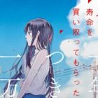 Jumyou wo Kaitotte Moratta. Ichinen ni Tsuki, Ichimanen de.