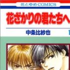 Parmi Eux - Hanakimi