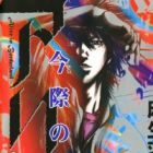 Imawa no Kuni no Alice