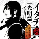 Naruto Shinden Series