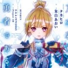 Nogi Wakaba wa Yuusha de Aru