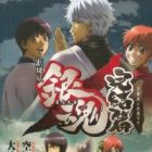 Gekijouban Gintama: Kanketsu-hen - Yorozuya yo Eien Nare