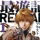 Saiyuuki Reload Blast