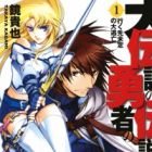 Dai Densetsu no Yuusha no Densetsu