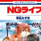 NG Life