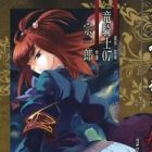 Umineko no Naku Koro ni - Episode 4: Alliance of the Golden Witch