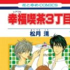 Shiawase Kissa 3-choume