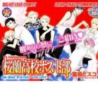 Ouran Koukou Host Club Short Special