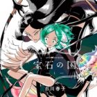 Houseki no Kuni