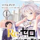 Re:Zero kara Hajimeru Isekai Seikatsu: Dai-3 Shou - Truth of Zero