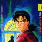 Kindaichi Shounen no Jikenbo: File Series