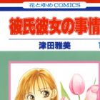 Elle et lui - Kare kano