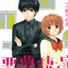 Ghost Hunt: Akumu no Sumu Ie