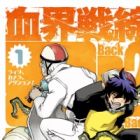 Kekkai Sensen: Back 2 Back