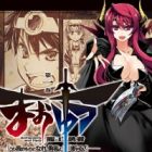 Maoyuu Maou Yuusha: 'Kono Ware no Mono to Nare, Yuusha yo' 'Kotowaru!'