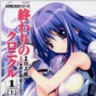 Owari no Chronicle