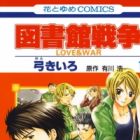 Toshokan Sensou: Love