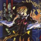 Umineko no Naku Koro ni - Episode 2: Turn of the Golden Witch