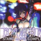 Koukaku Kidoutai: Stand Alone Complex