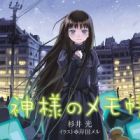 Kamisama no Memochou