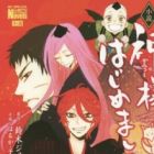 Kamisama Hajimemashita: Kurama-yama Yawa