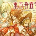 Touhou Kourindou: Curiosities of Lotus Asia.